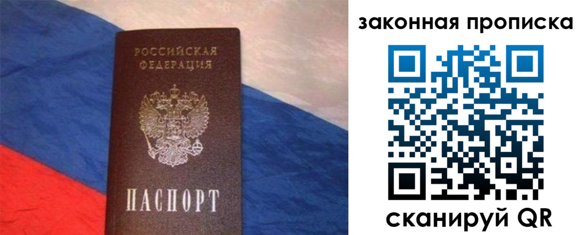 временная регистрация для всех в Саянске