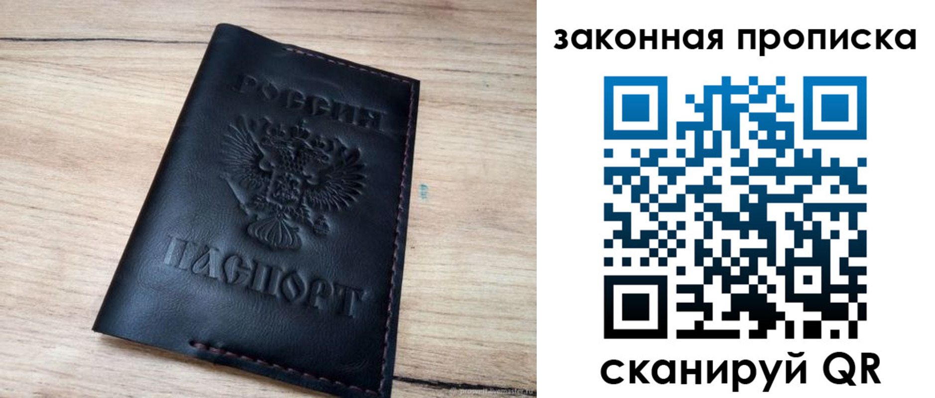 прописка ребенка в Саянске