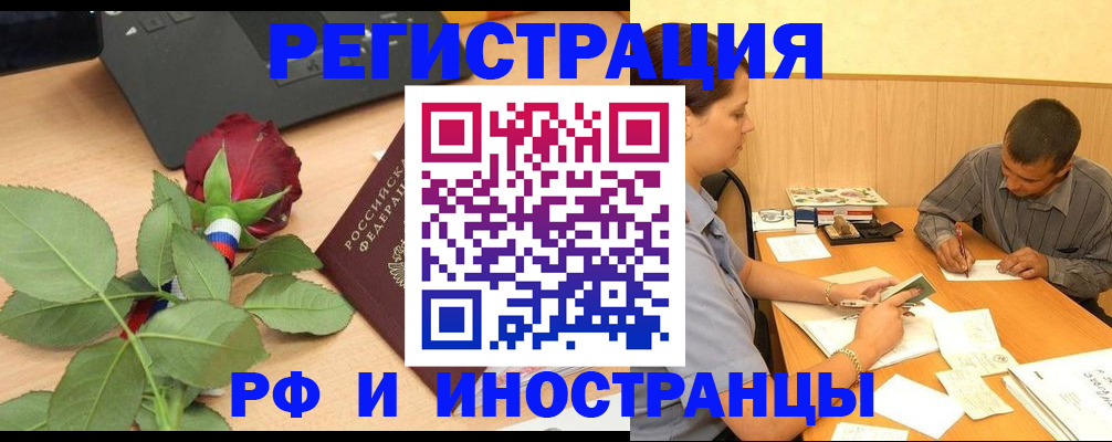прописка для школы в Саянске