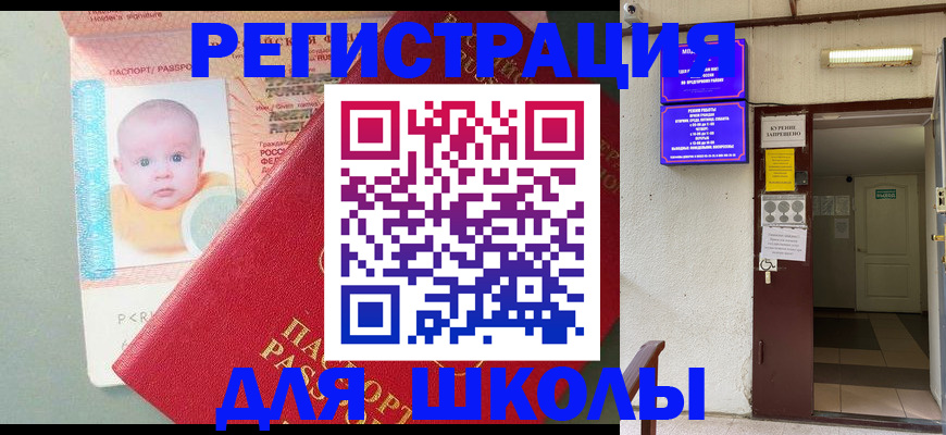 где прописаться в Саянске