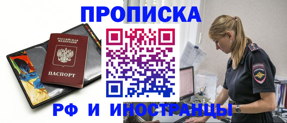 найти адрес прописки в Саянске