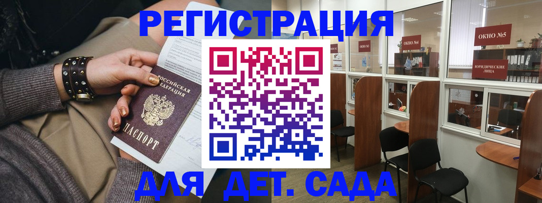 временная регистрация в Саянске